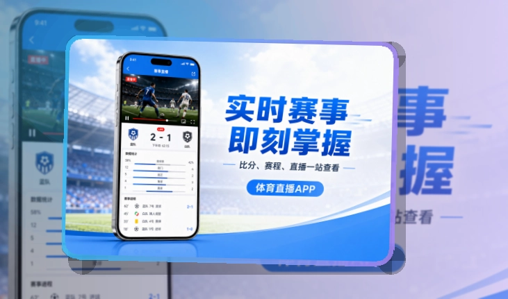 皇冠体育 体育直播 APP